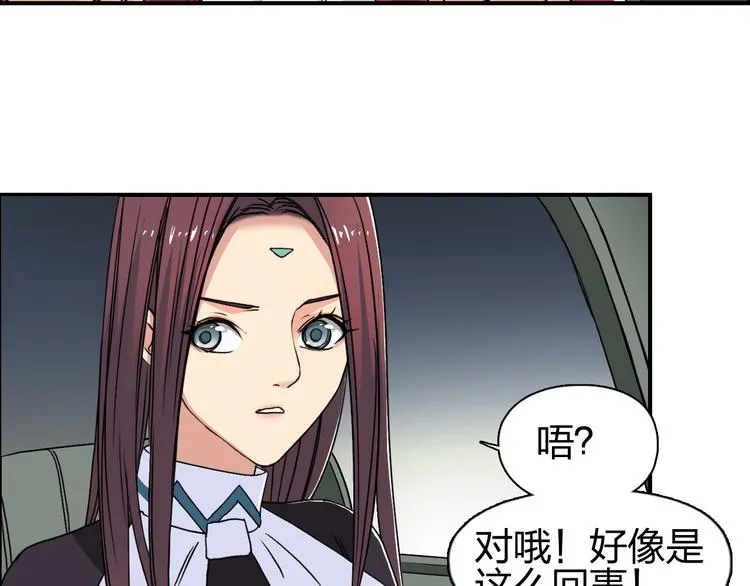 第98话 魔神来袭 第62页