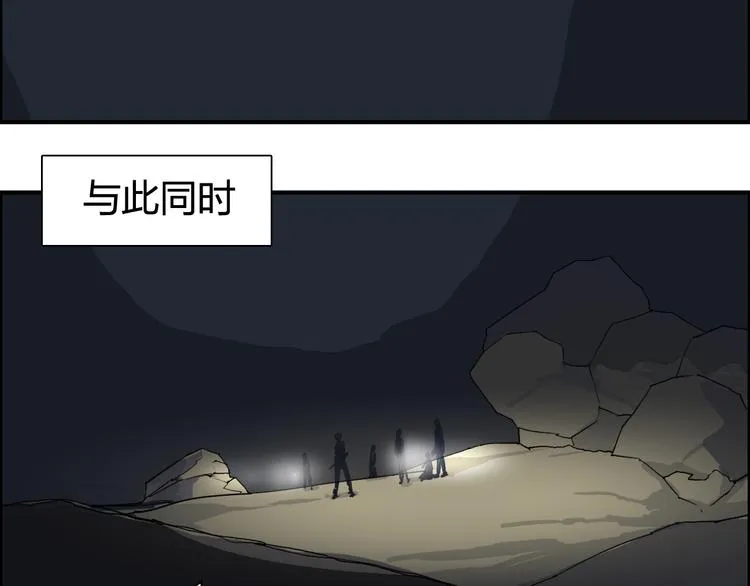 第98话 魔神来袭 第66页