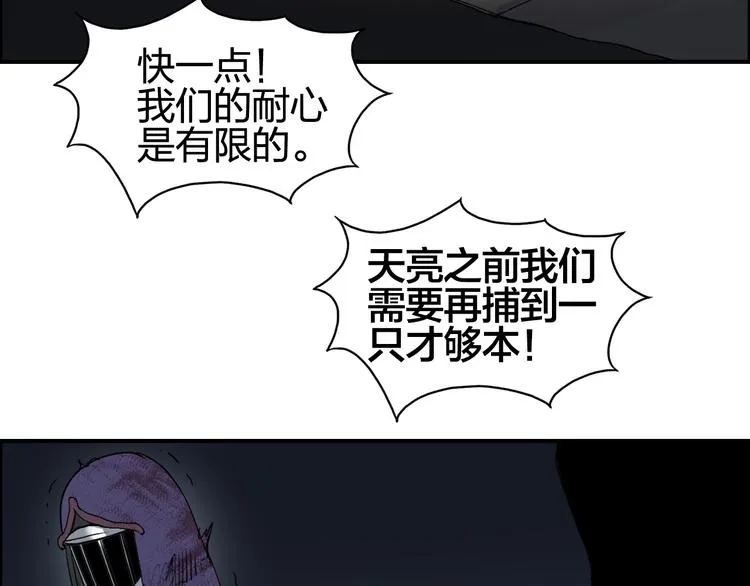 第98话 魔神来袭 第67页