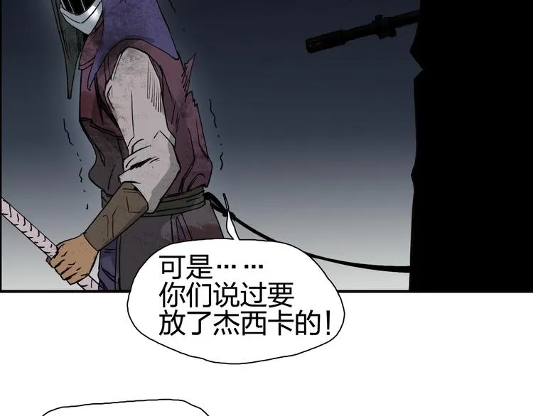 第98话 魔神来袭 第68页