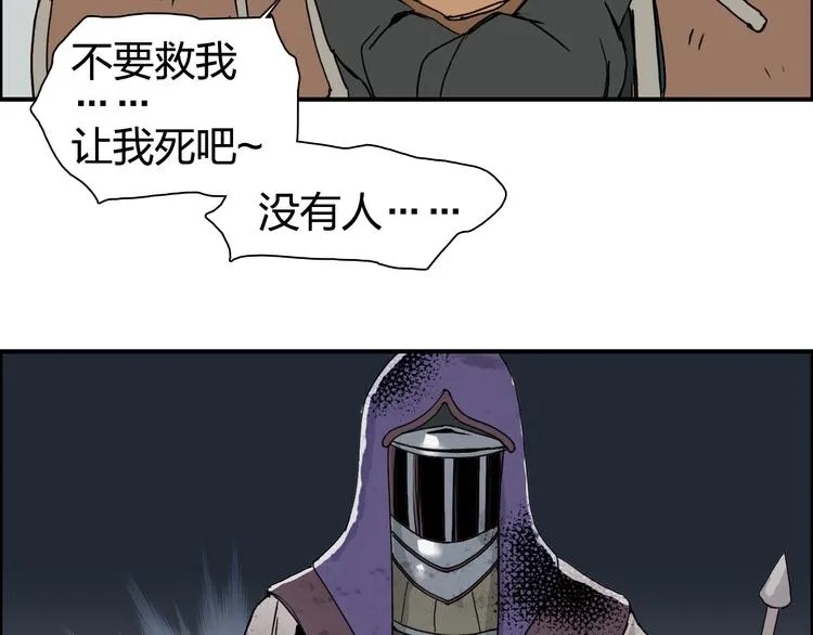 第98话 魔神来袭 第71页