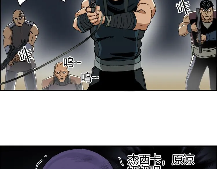 第98话 魔神来袭 第76页