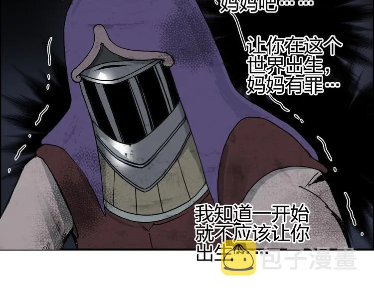 第98话 魔神来袭 第77页