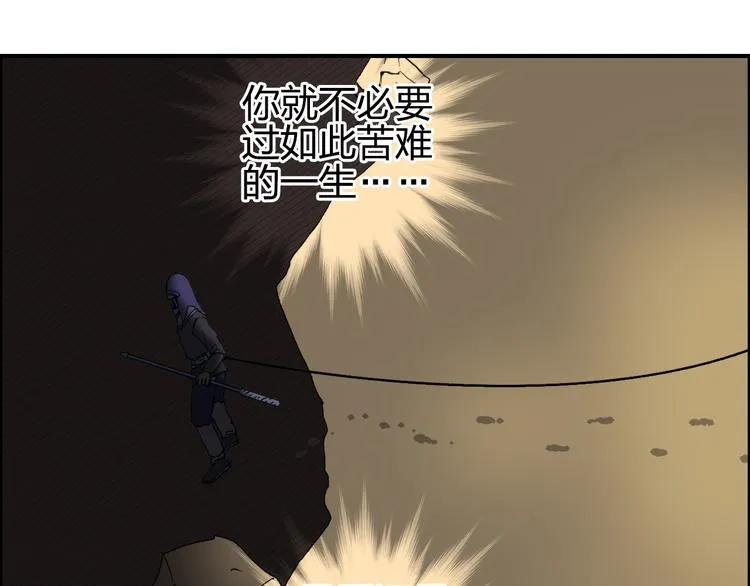 第98话 魔神来袭 第79页