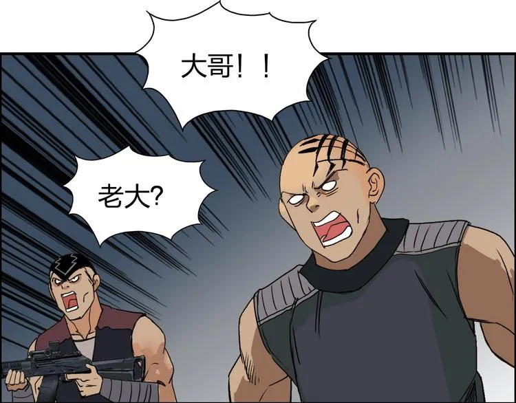 第98话 魔神来袭 第92页
