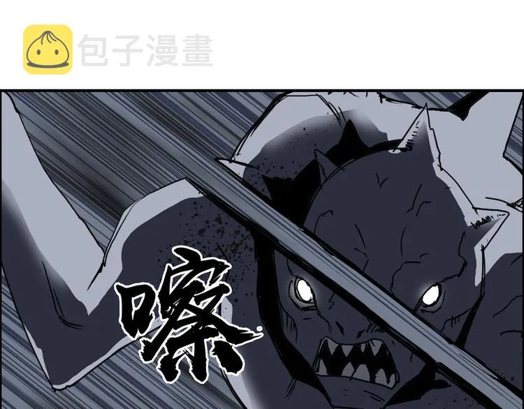 第98话 魔神来袭 第105页
