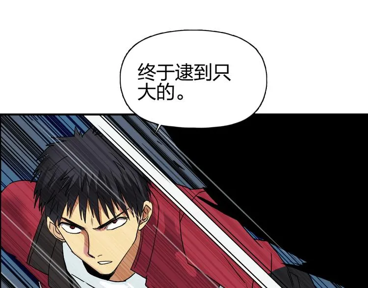 第98话 魔神来袭 第107页