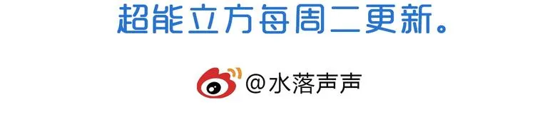 第98话 魔神来袭 第111页