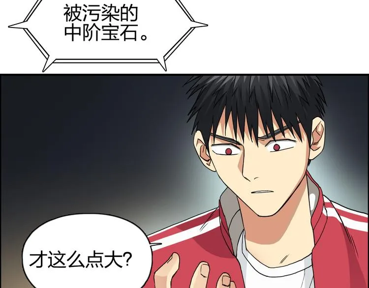 第99话 融合 第10页