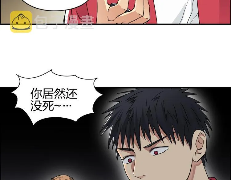 第99话 融合 第11页