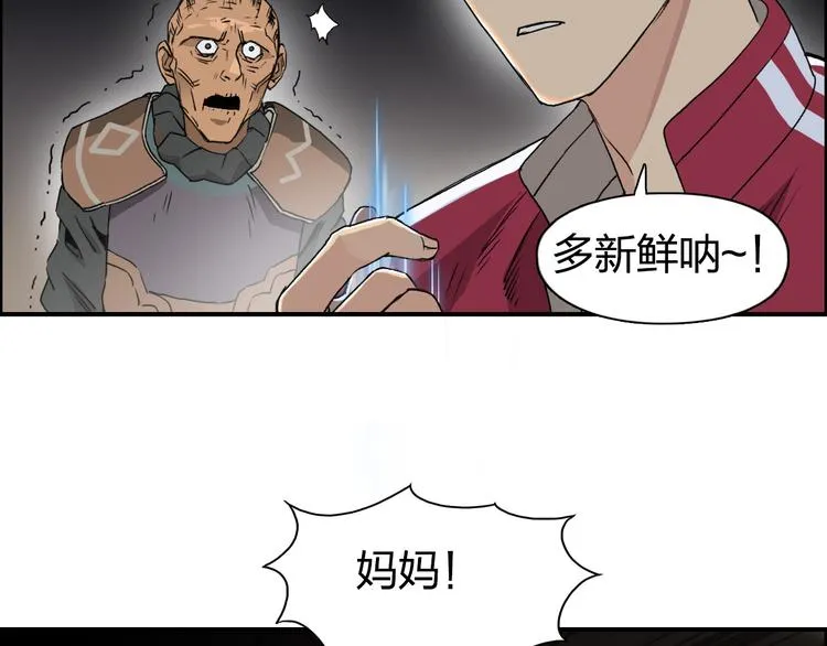 第99话 融合 第12页