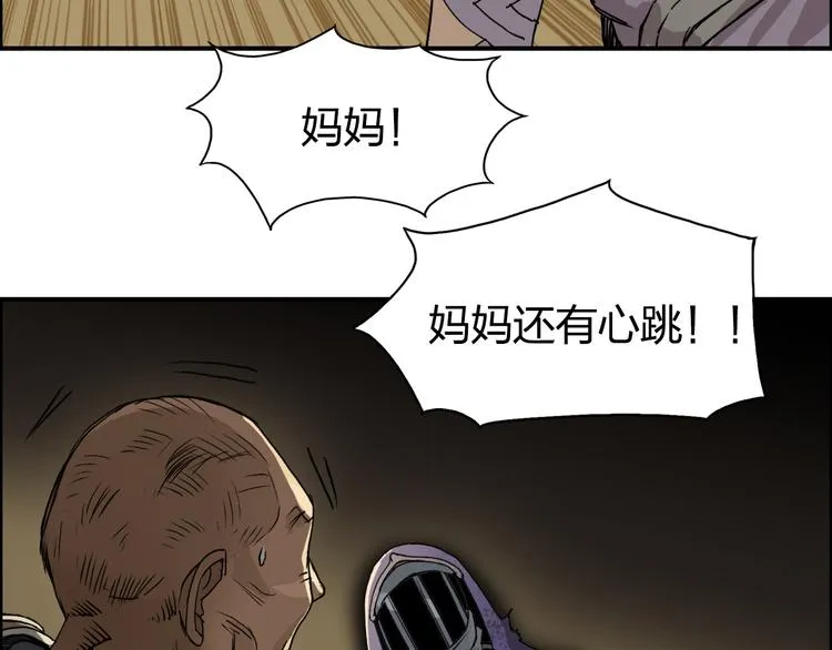 第99话 融合 第14页