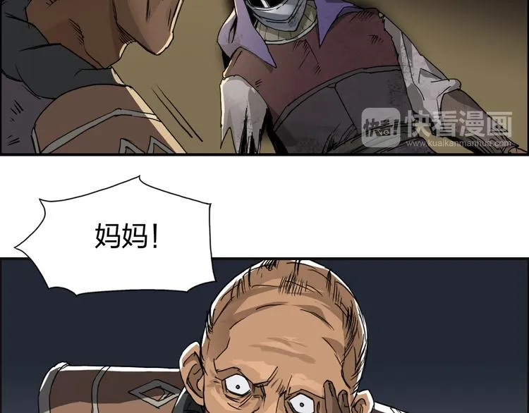 第99话 融合 第15页