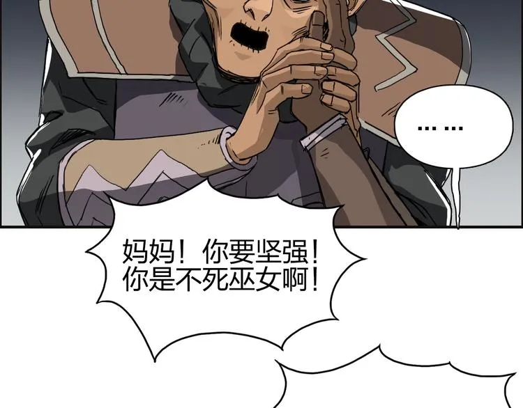 第99话 融合 第16页