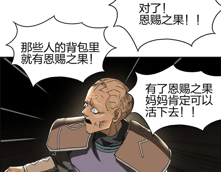 第99话 融合 第17页