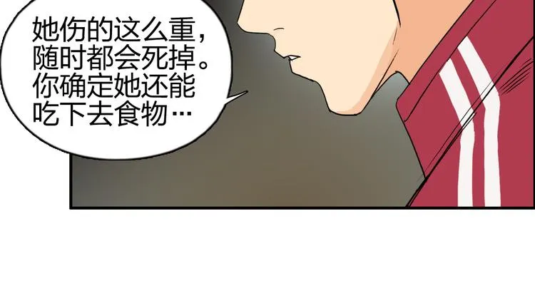 第99话 融合 第19页