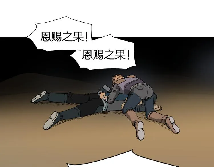 第99话 融合 第20页