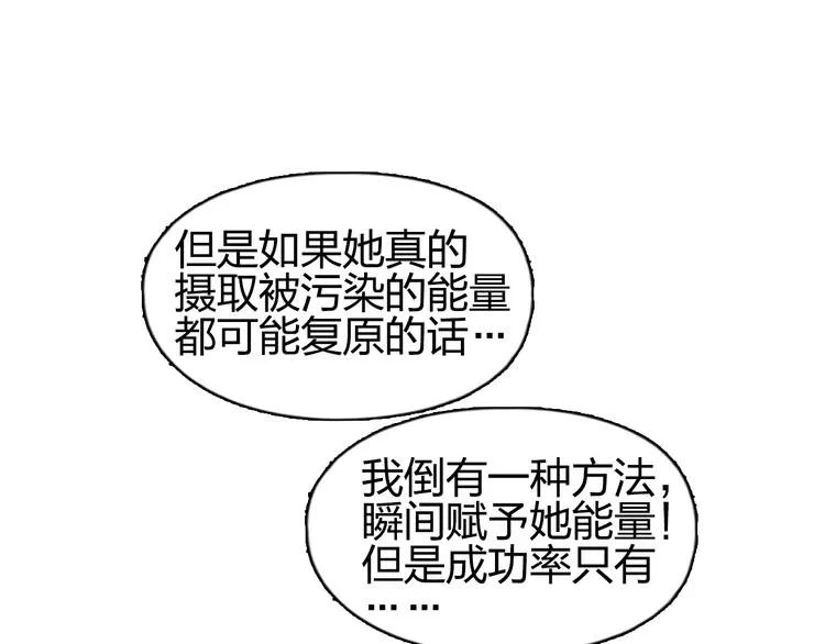 第99话 融合 第24页