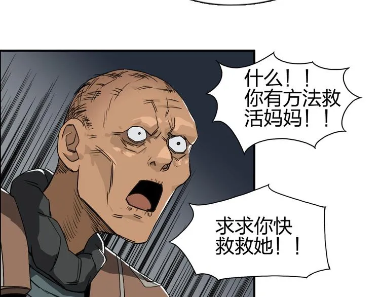 第99话 融合 第25页