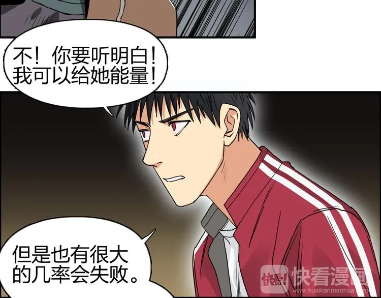 第99话 融合 第26页