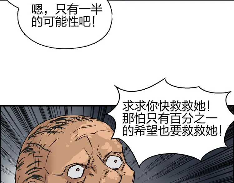 第99话 融合 第27页