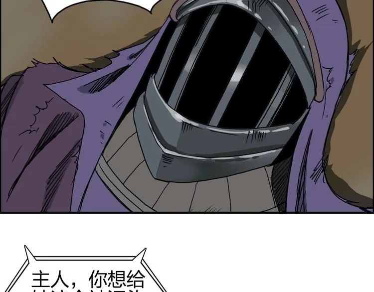 第99话 融合 第29页