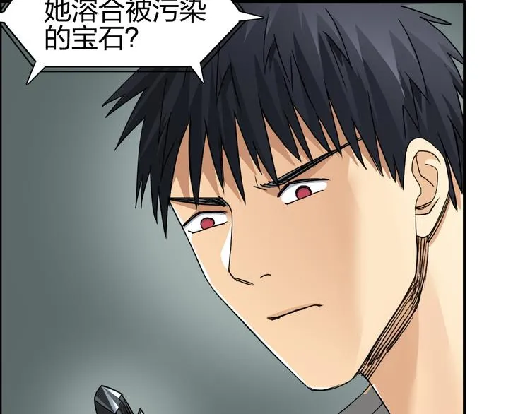 第99话 融合 第30页