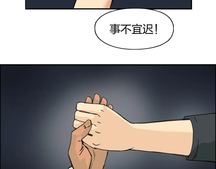 第99话 融合 第33页