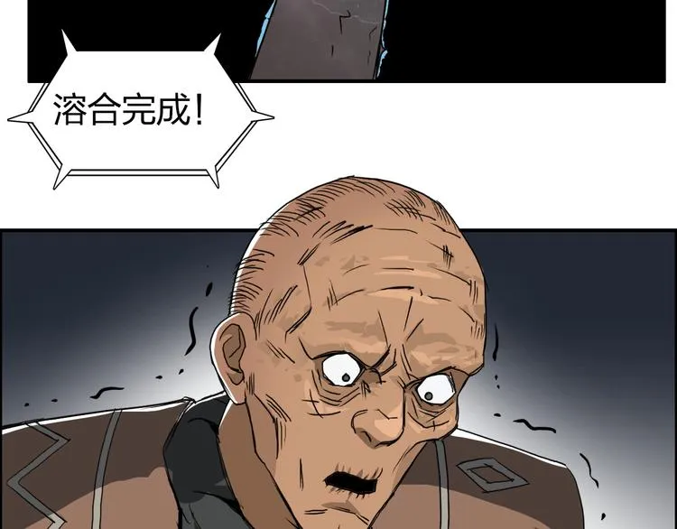第99话 融合 第37页