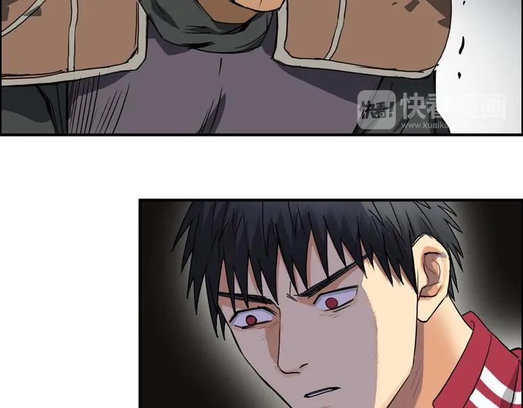 第99话 融合 第38页