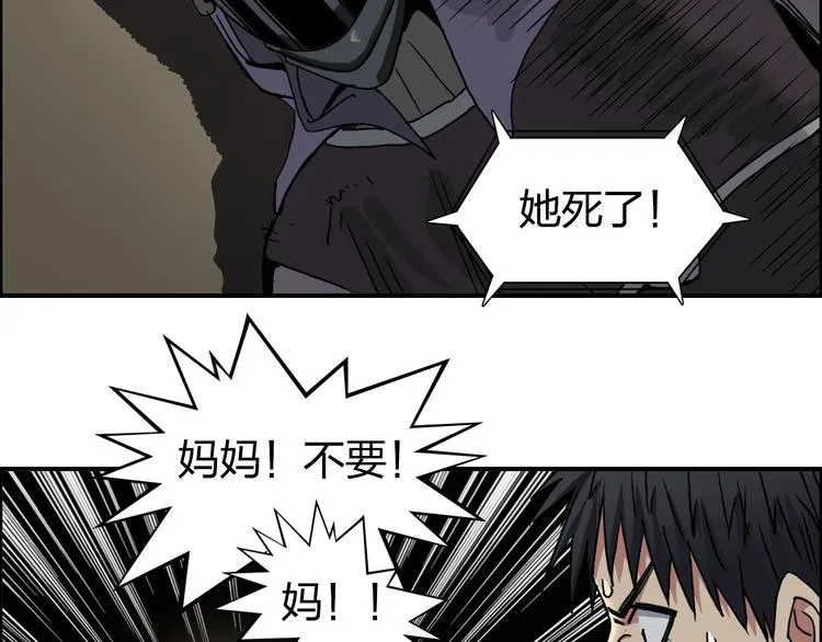 第99话 融合 第41页