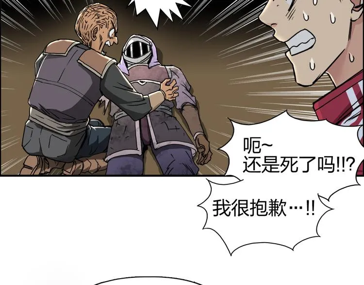 第99话 融合 第42页