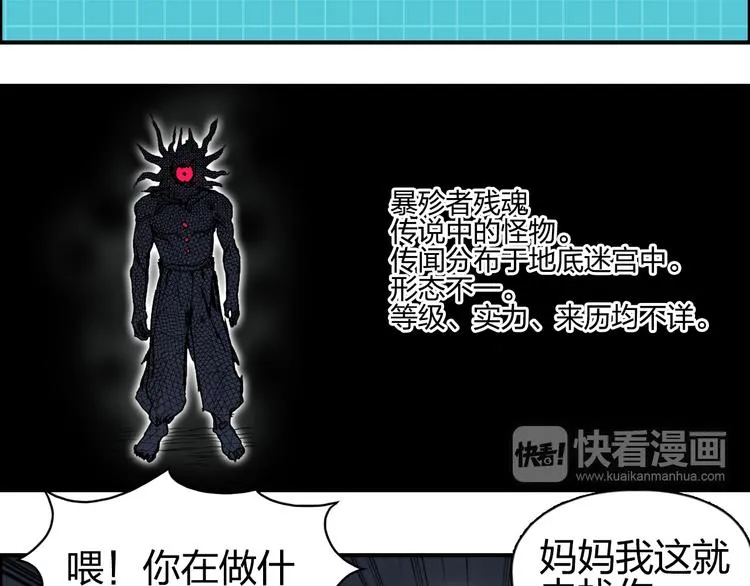 第99话 融合 第47页