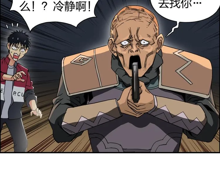 第99话 融合 第48页