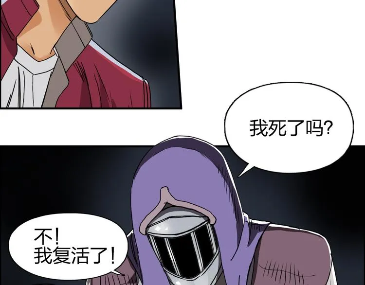 第99话 融合 第57页