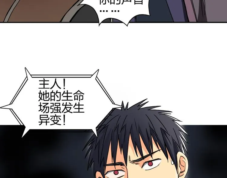 第99话 融合 第59页