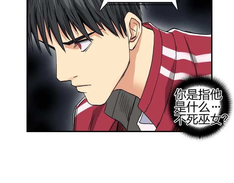 第99话 融合 第61页