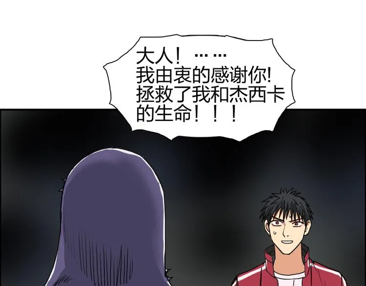 第99话 融合 第62页