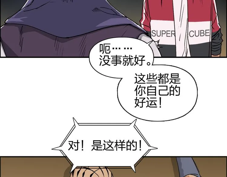 第99话 融合 第63页