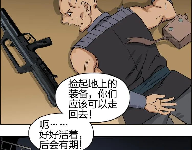 第99话 融合 第64页