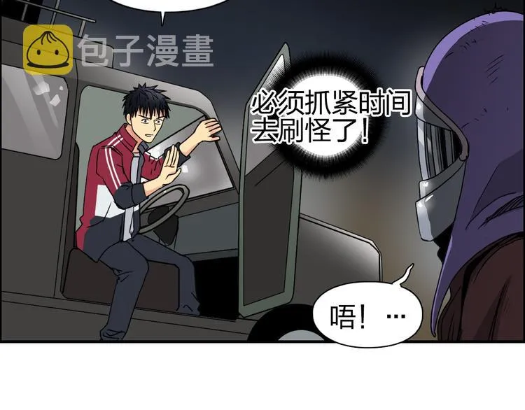 第99话 融合 第65页