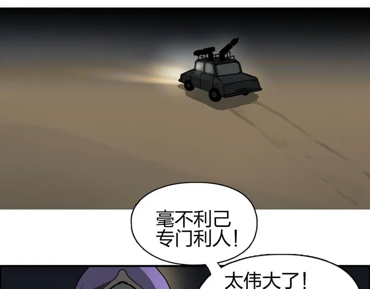 第99话 融合 第67页