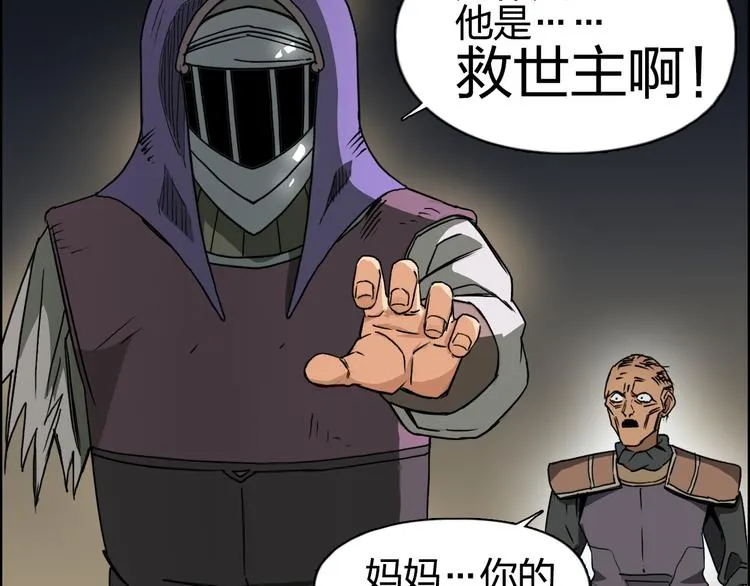 第99话 融合 第68页