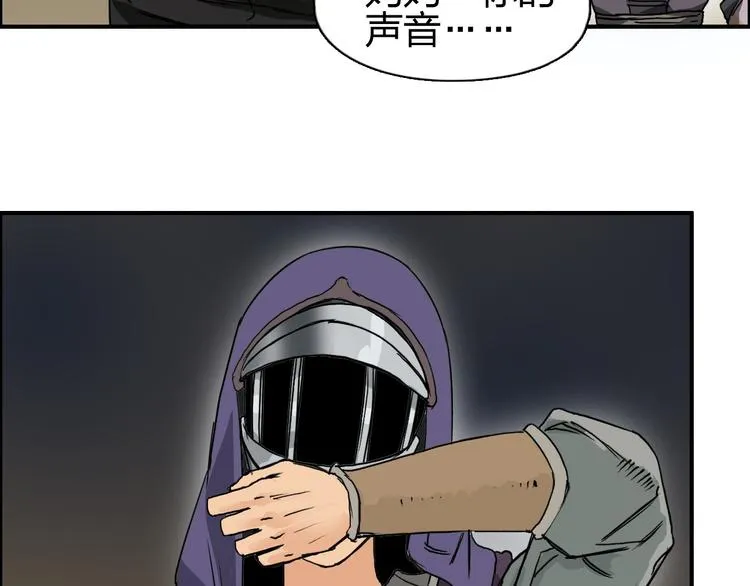 第99话 融合 第69页