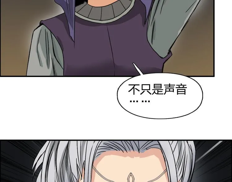 第99话 融合 第70页