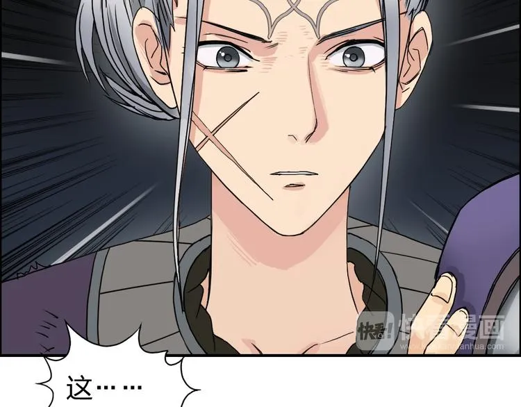 第99话 融合 第71页