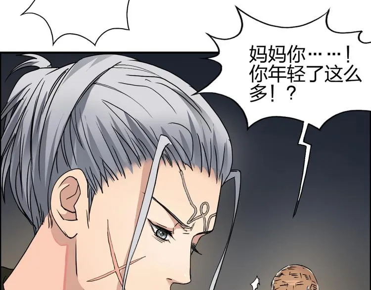 第99话 融合 第72页