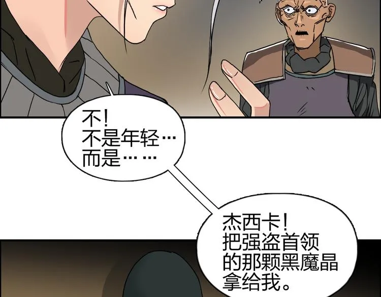 第99话 融合 第73页