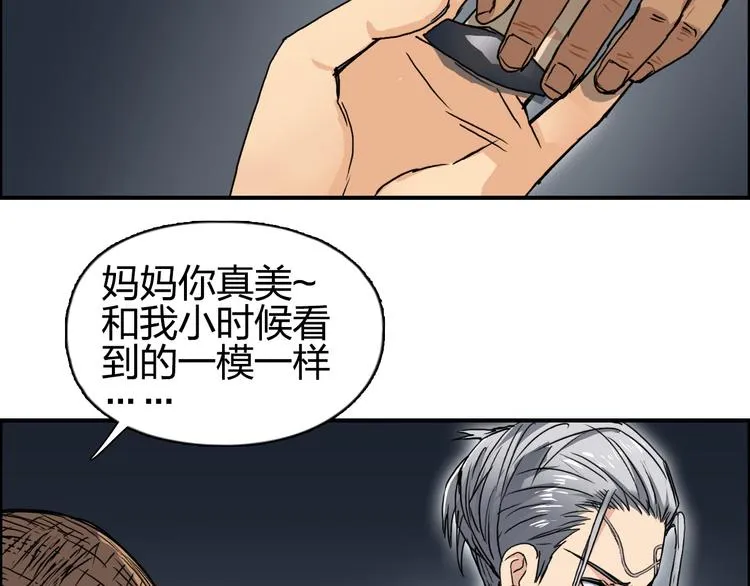 第99话 融合 第75页
