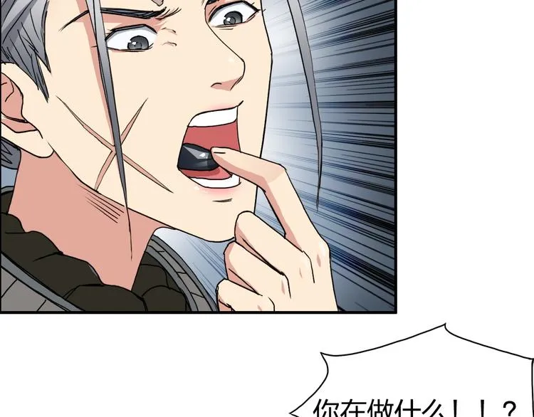 第99话 融合 第77页